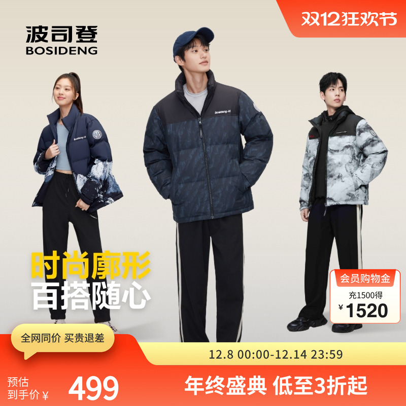 波司登短款面包服立领保暖羽绒服