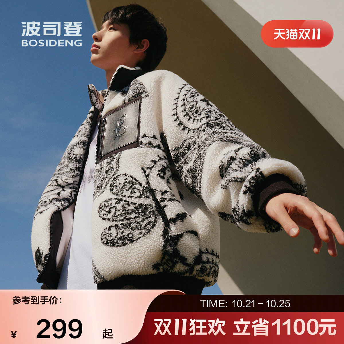 【鹅绒】波司登奥莱冬仿羊羔毛短款立领轻薄羽绒服时尚情侣款外套