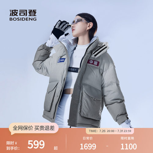 波司登休闲百搭保暖情侣款羽绒服