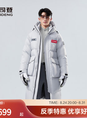 波司登运动羽绒服连帽长款外套