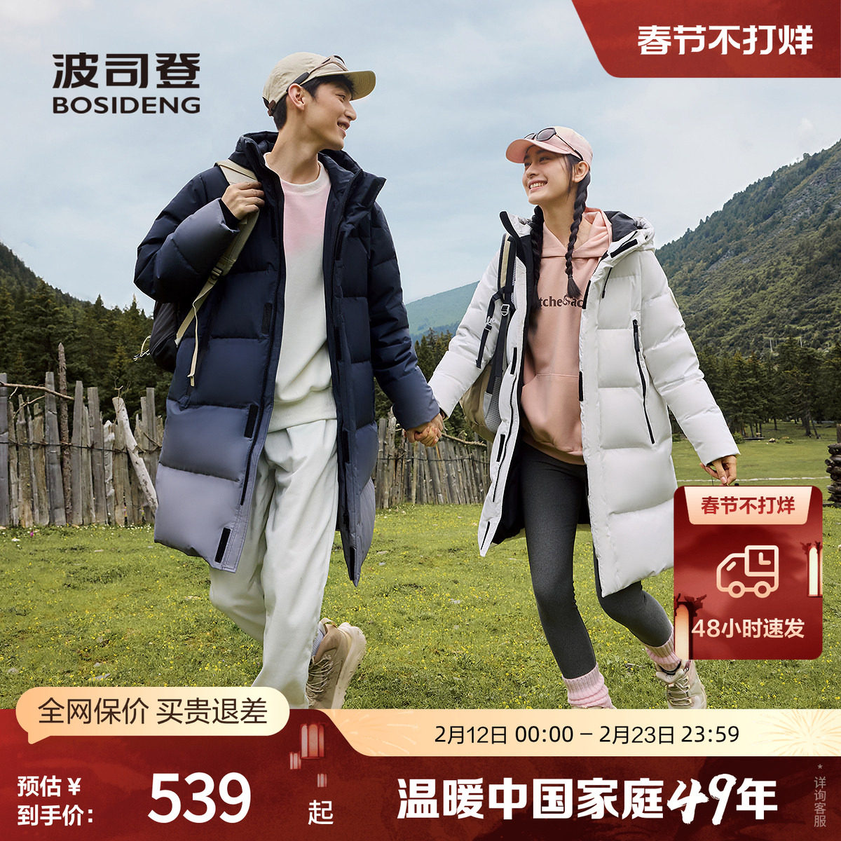 波司登奥莱冬季廓形男女同款休闲面包服阿勒泰中长款连帽厚羽绒服