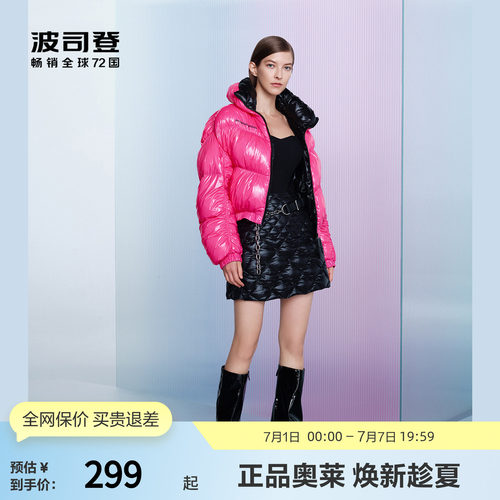 波司登短款漆皮羽绒服潮流