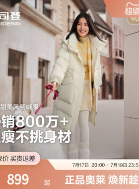 波司登25新款女过膝长款羽绒服