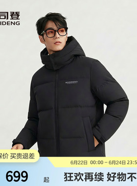 波司登短款连帽羽绒服男保暖百搭冬季运动休闲黑色外套