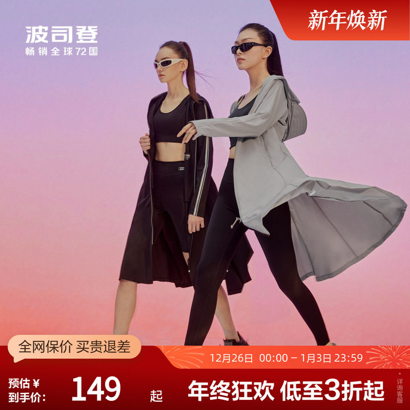 波司登奥莱女士防紫外线UPF100+凉感透气防晒衣全身防晒服夏季