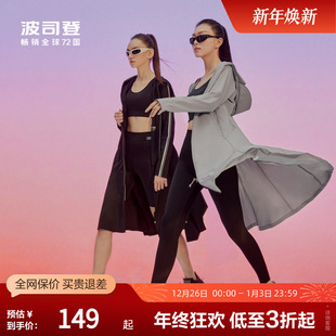 波司登奥莱女士防紫外线UPF100 凉感透气防晒衣全身防晒服夏季