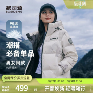 连帽时尚 情侣短款 波司登奥莱冬季 运动羽绒服外套保暖正品 小码