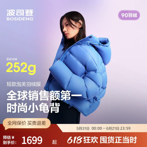波司登冬季女零压短款连帽羽绒服