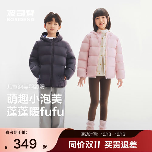 波司登奥莱儿童连帽面包羽绒服