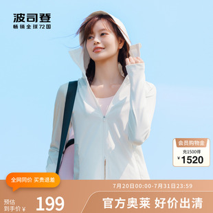 波司登奧萊夏季 輕薄透氣連帽 休閑外套防曬服UPF100 女士上衣短款