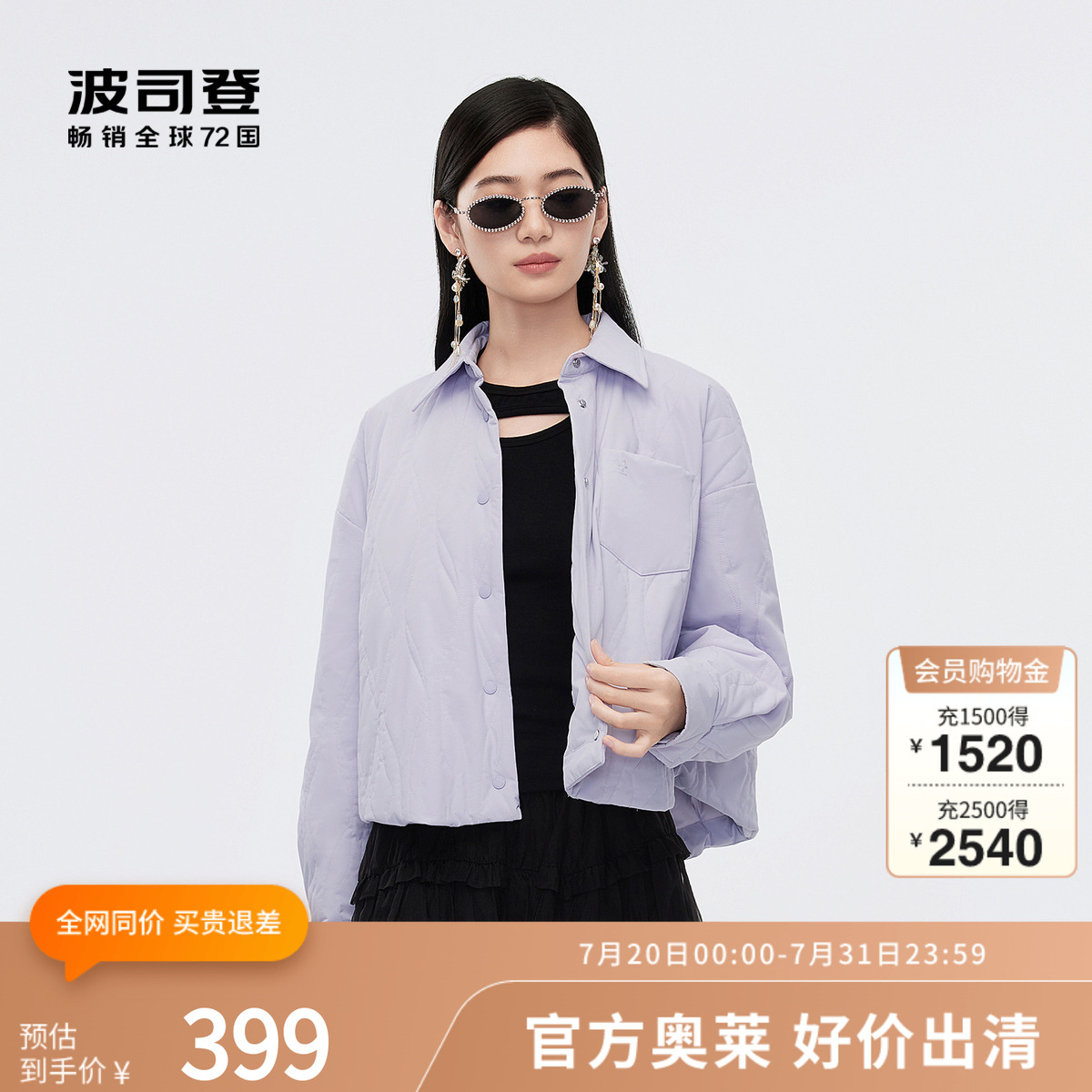 【鹅绒】波司登奥莱秋季女士百搭短廓形新一代轻薄衬衫羽绒服外套