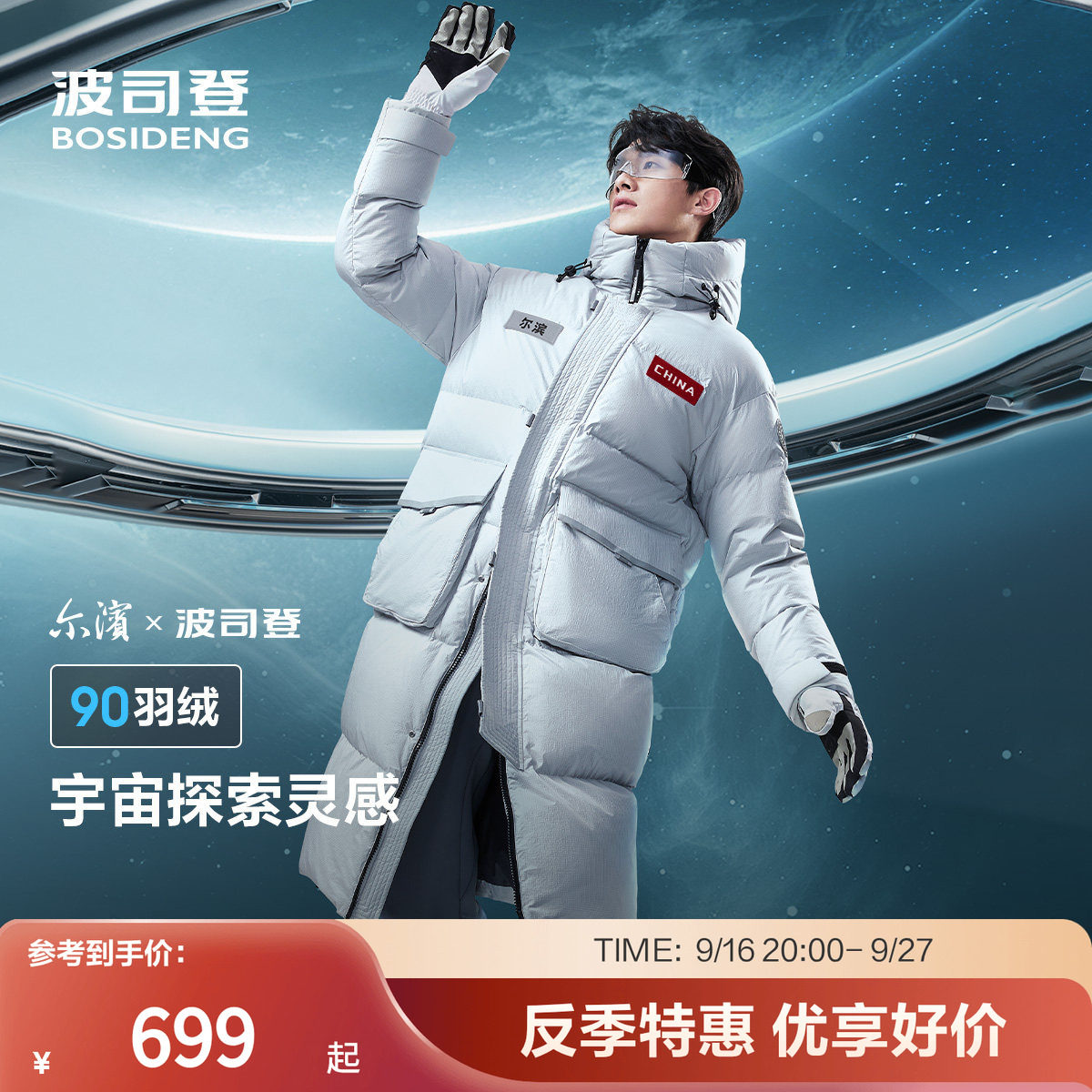 波司登奥莱冬季加厚长款羽绒服图片