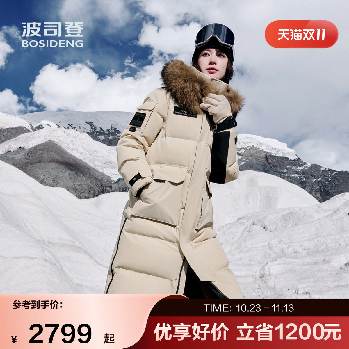 【鹅绒】波司登奥莱冬季女长款极寒厚羽绒服貉子毛领可拆卸帽御寒