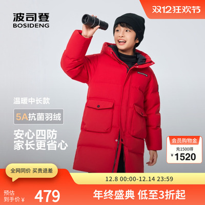 波司登冬季新款男女大童羽绒服