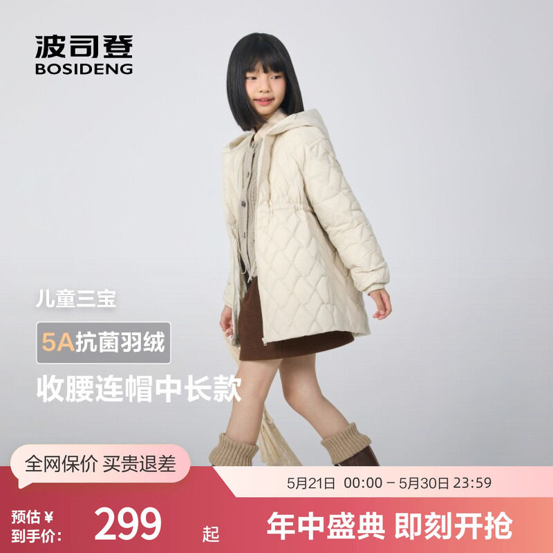 【抗菌绒】波司登秋款女童收腰连帽童趣时尚保暖轻薄羽绒服百搭