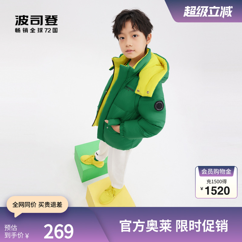 波司登童装一衣多穿羽绒服三防面料可拆卸袖可脱卸帽青少年厚外套