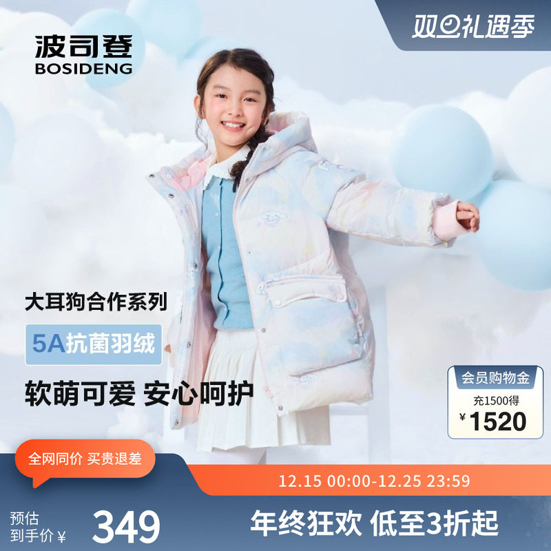 波司登大耳狗联名一手长羽绒服