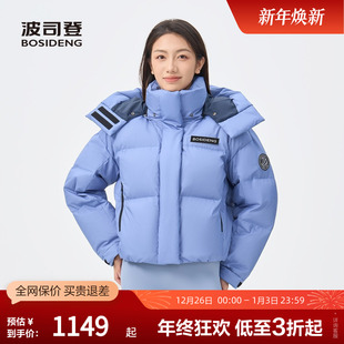 运动氛围感短款 时尚 连帽高充绒厚羽绒服 新款 波司登奥莱25年冬季
