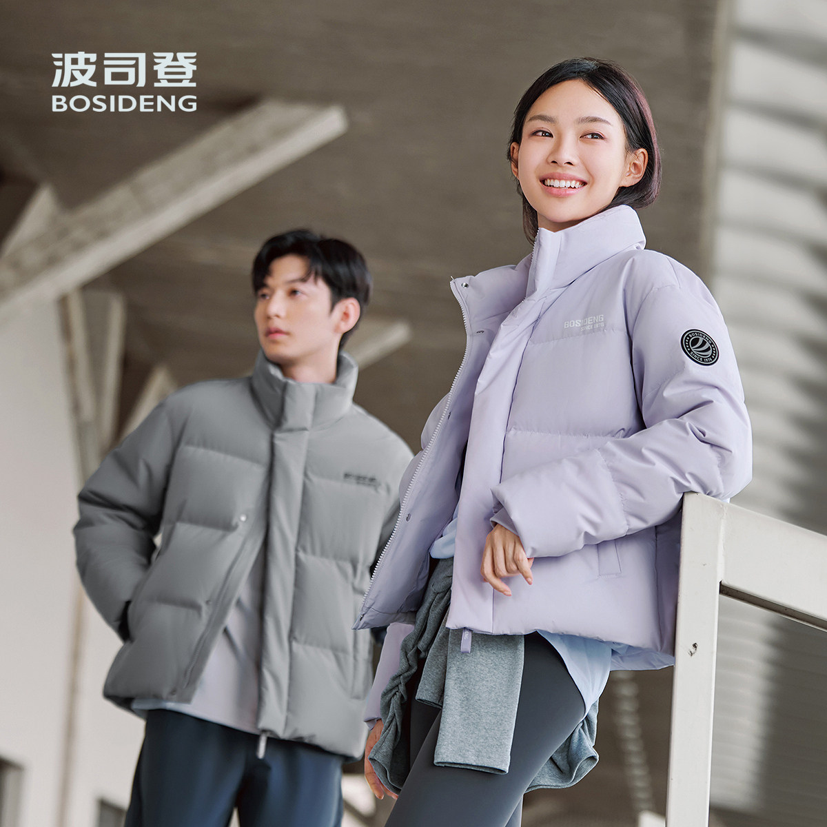 波司登2025冬新款时尚运动保暖舒适潮流元气配色短款立领厚羽绒服