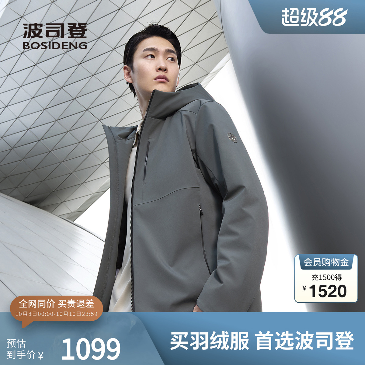 波司登鹅绒连帽羽绒服商务轻薄