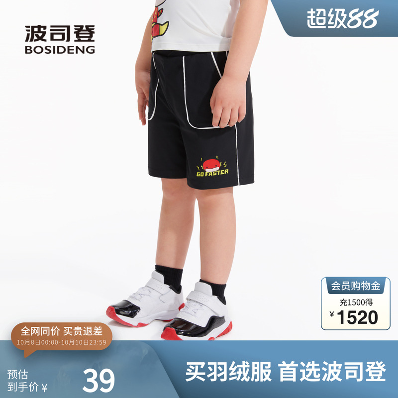 【DC联名闪电侠】波司登奥莱男童夏季裤子撞色短裤可爱童趣