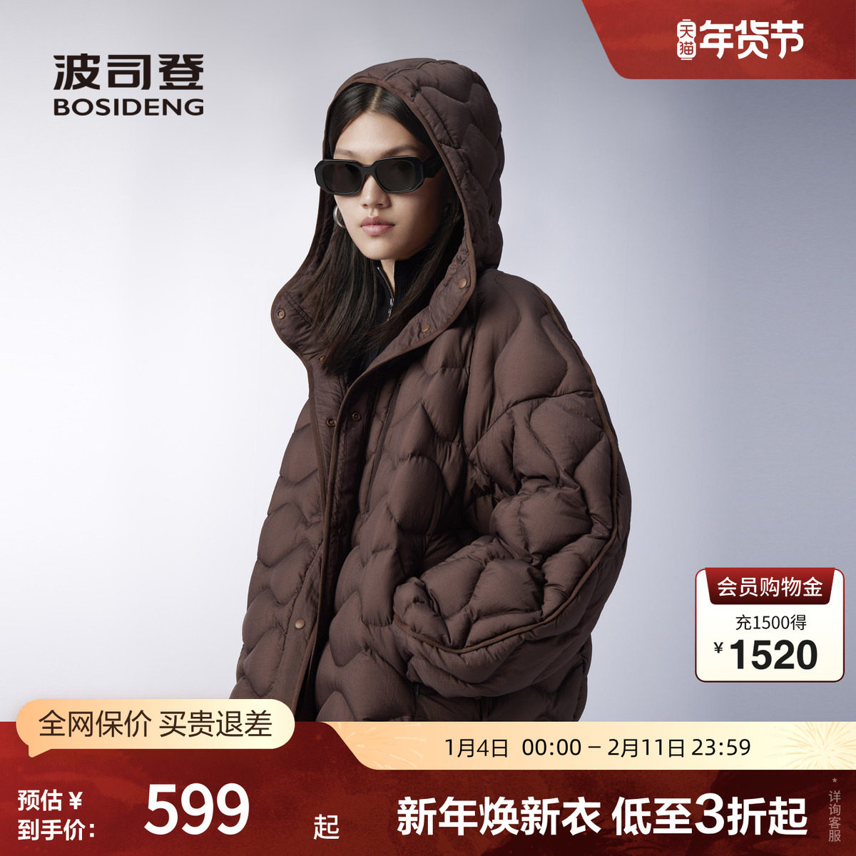 波司登秋季女潮流时尚创新连帽挡风护颈舒适抗皱休闲轻薄羽绒服