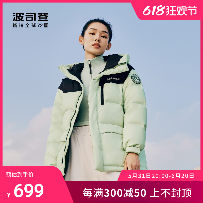 波司登奥莱冬季女一手长时尚运动羽绒服B30143340