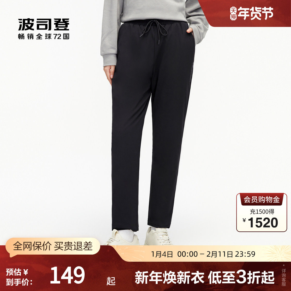 波司登官方奥莱羽绒裤时尚运动工装风休闲舒适保暖女款外穿羽绒裤