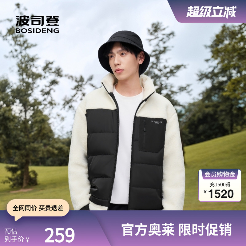 波司登羽绒服仿羊羔绒保暖立领