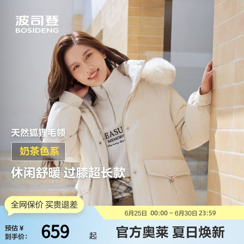【推荐】【狐狸毛领】波司登女中长款可脱卸帽时尚休闲羽绒服正品