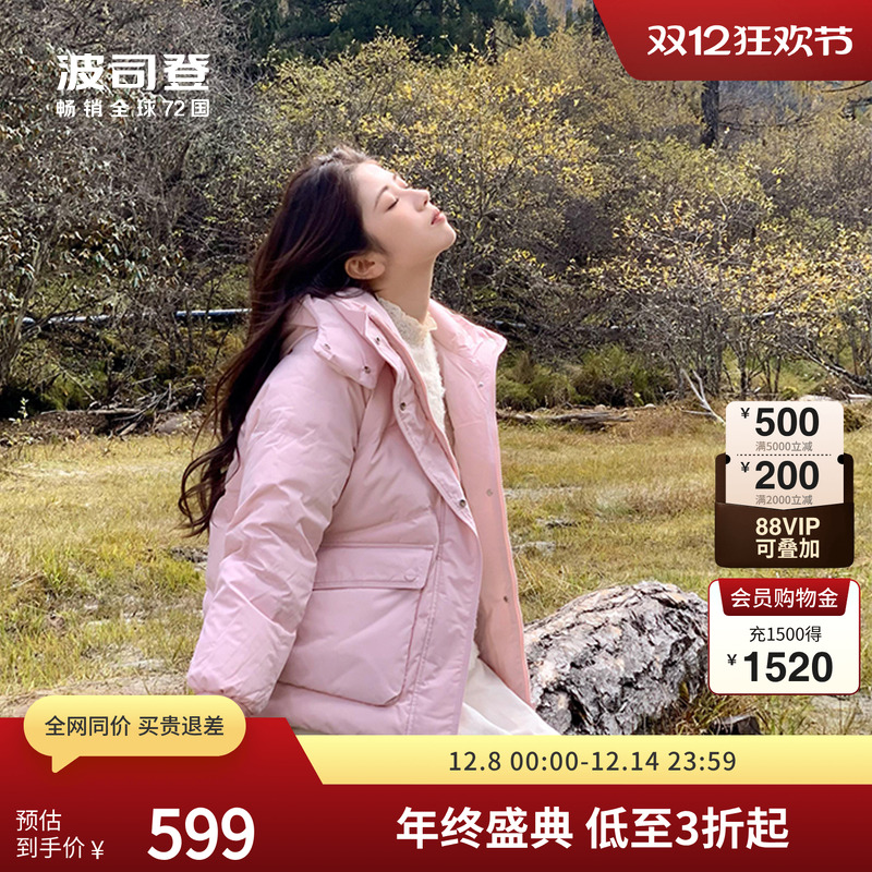 波司登冬季女短款廓形显瘦时尚休闲防水防油防污连帽羽绒服