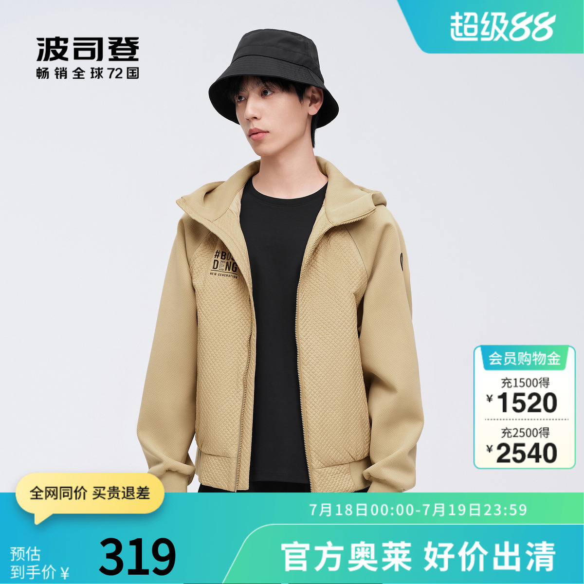 【鹅绒】波司登奥莱男女同款小廓形插肩袖舒适保暖短款连帽羽绒服