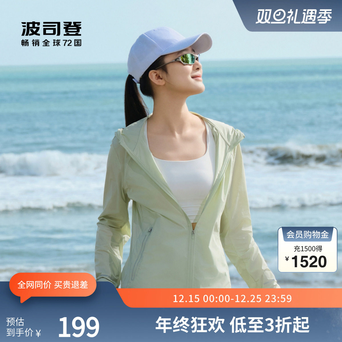 波司登奥莱官方夏季女上衣都市轻户外防晒服连帽外套防紫外线