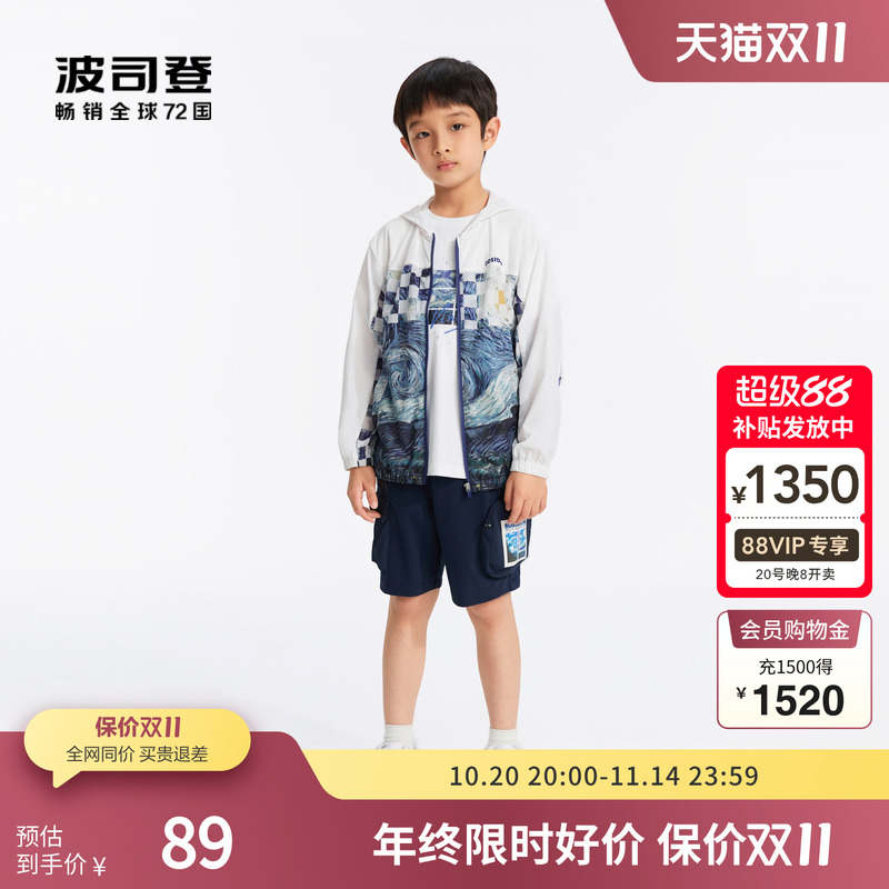 波司登奥莱男童防晒衣夏季凉感外套校园风穿搭休闲梵高系列防晒服