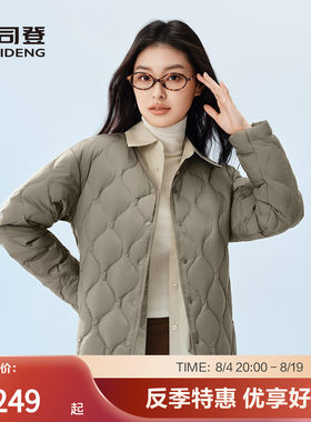 波司登秋款女轻薄短款V领羽绒服