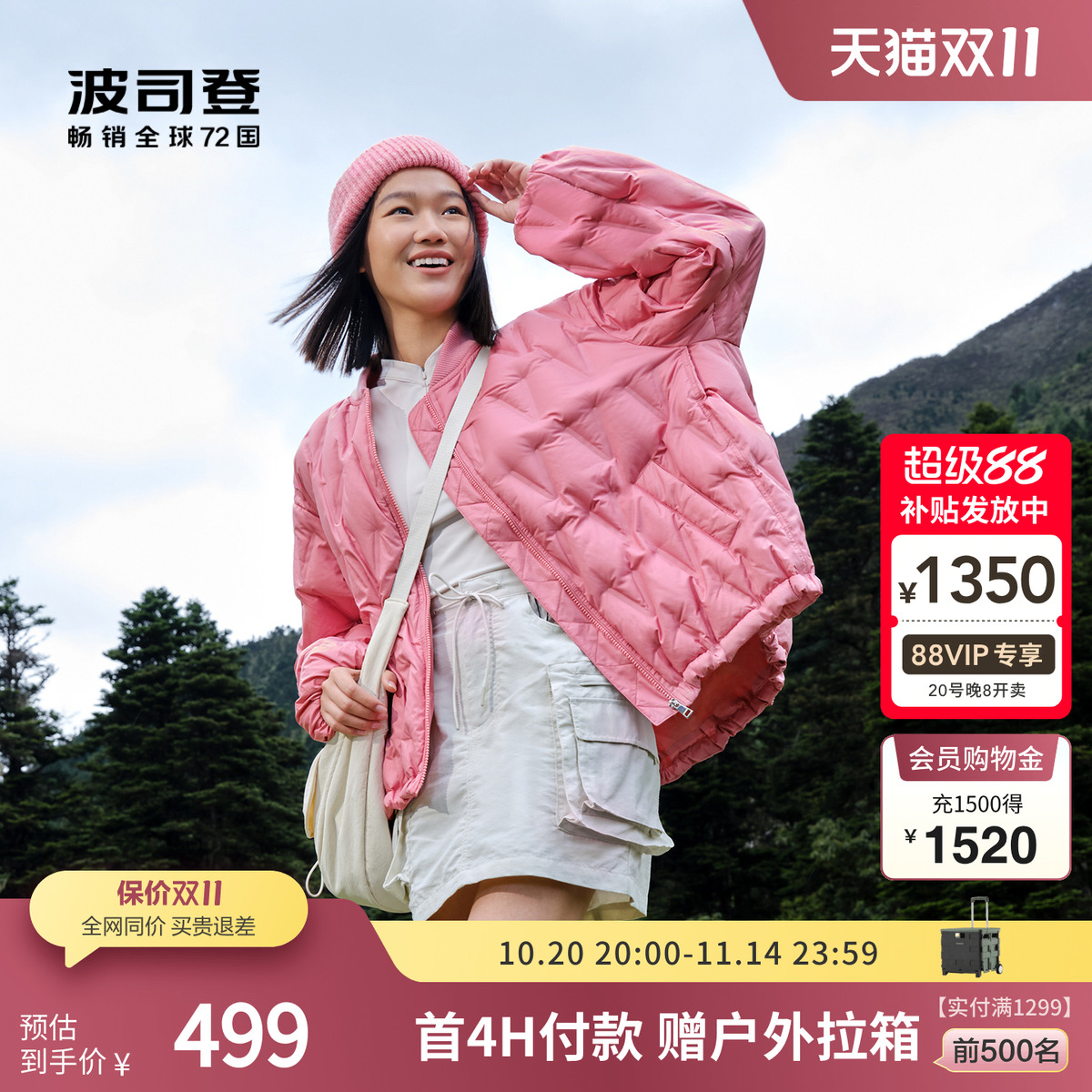 马卡龙短款羽绒服波司登轻盈保暖