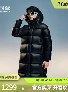 【鹅绒】波司登冬男女同款长款经典时尚连帽羽绒服厚过膝百搭外套