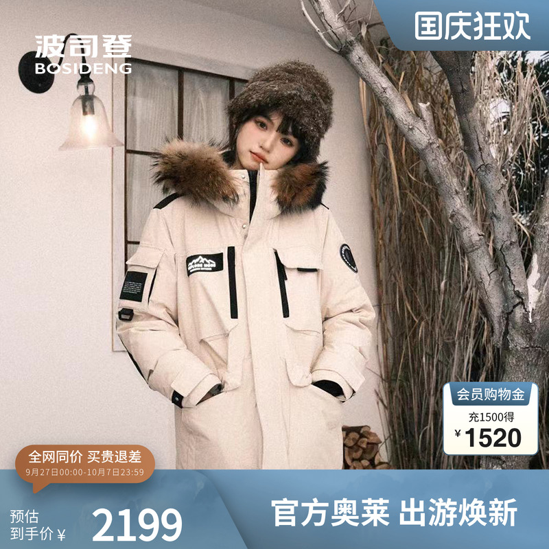 波司登毛领鹅绒羽绒服极寒情侣