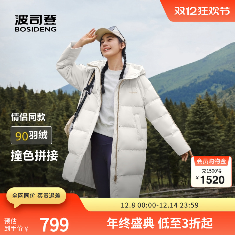 波司登中长款连帽羽绒服加厚保暖