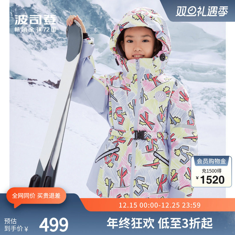 【滑雪服】波司登儿童羽绒服户外滑雪服童趣时尚腰带保暖中大童