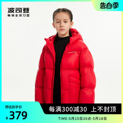 波司登儿童羽绒服三防加厚连帽