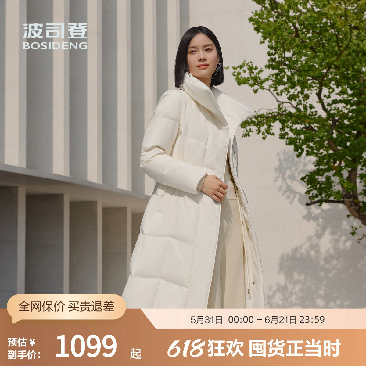 【鹅绒】波司登冬季女长款新中式厚羽绒服翻领气质显瘦优雅保暖