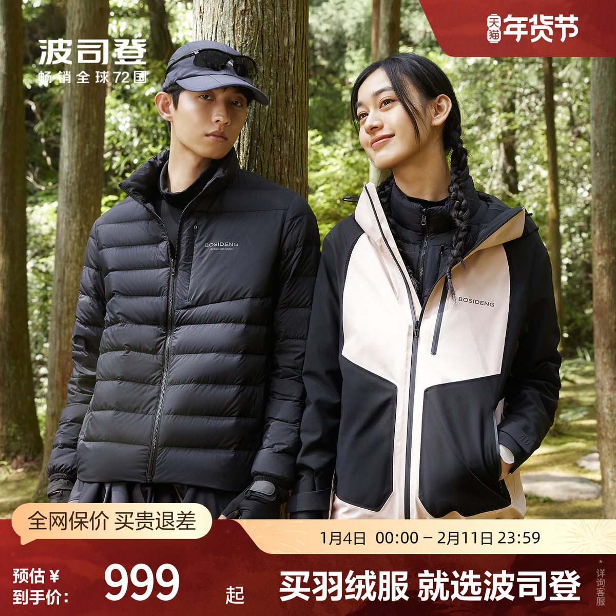 波司登奥莱秋季情侣款防风鹅绒轻薄羽绒服保暖休闲时尚一件三穿