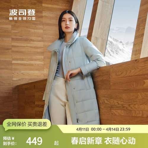 波司登经典商务翻领羽绒服