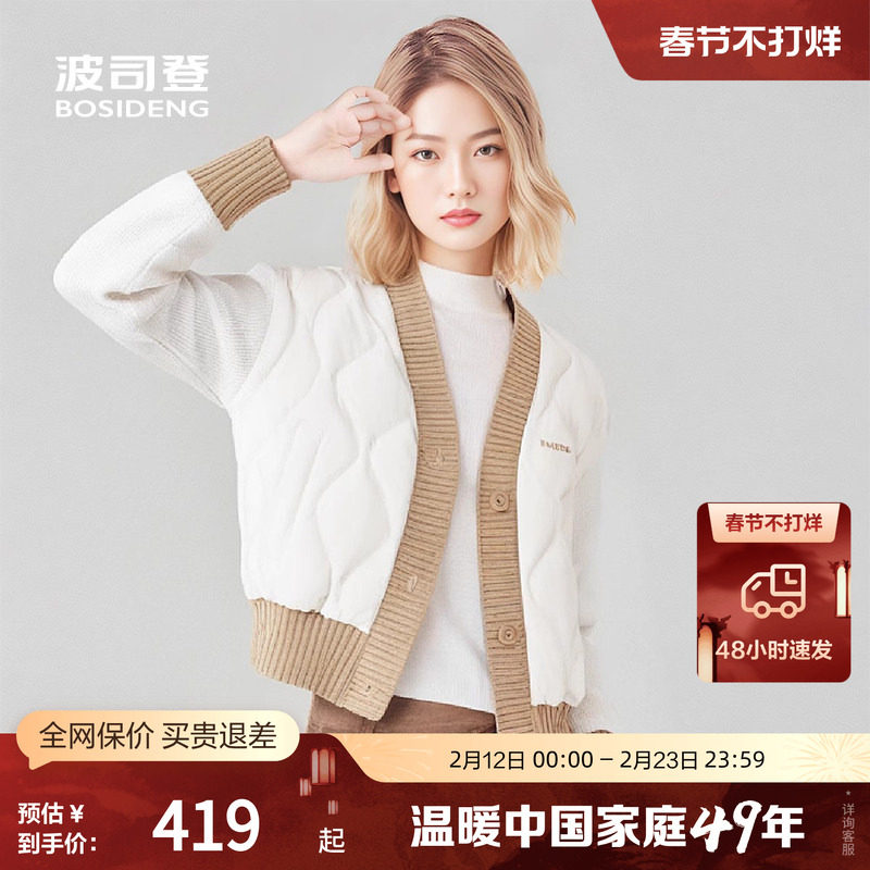 【鹅绒】波司登奥莱秋季轻薄针织羽绒服外穿v领明星同款高级感