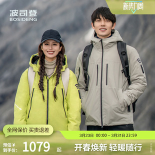 男女同款 波司登冬季 户外运动连帽厚羽绒服防风外套 鹅绒