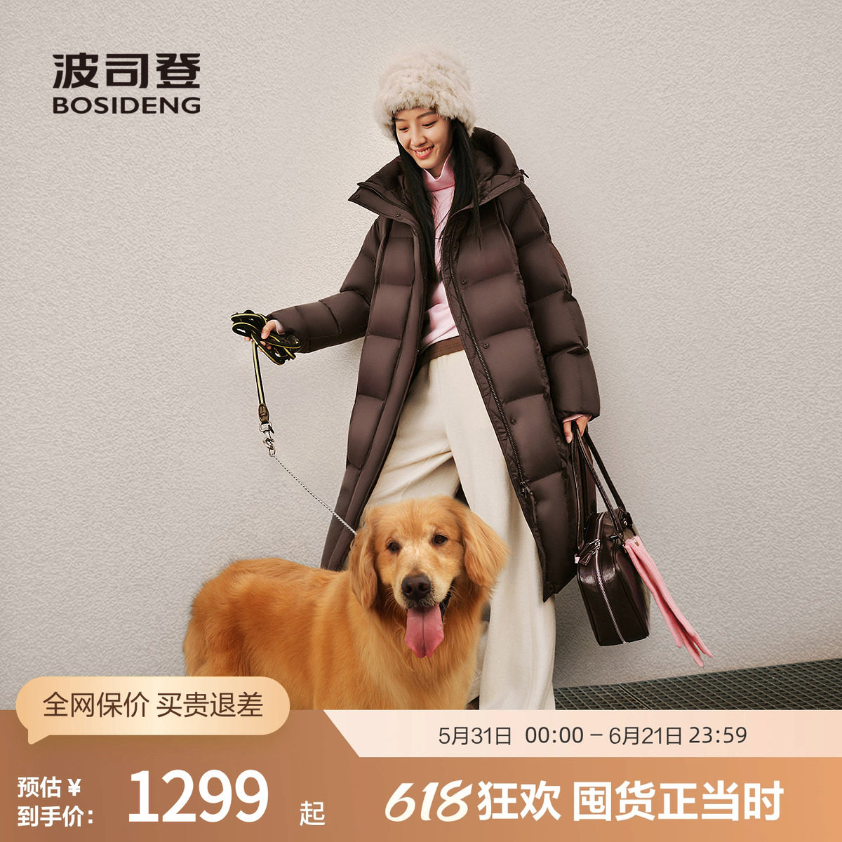 波司登冬季时尚女长款过膝连帽厚羽绒服舒适面料品质显瘦正品出清