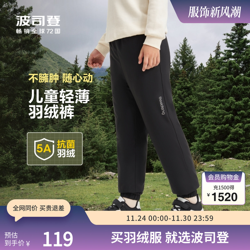 波司登保暖轻盈百搭神器羽绒裤