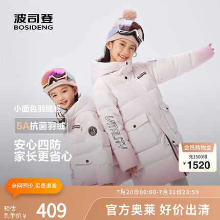 波司登奥莱2025冬新款男女童短款时尚运动休闲百搭连帽面包羽绒服
