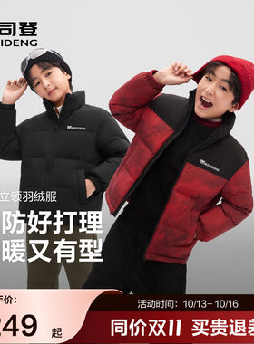 波司登童装2025新款抗菌绒羽绒服